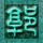 再见阿郎
